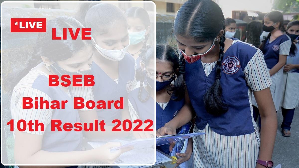 Bihar Board 10th Result 2021 Live: