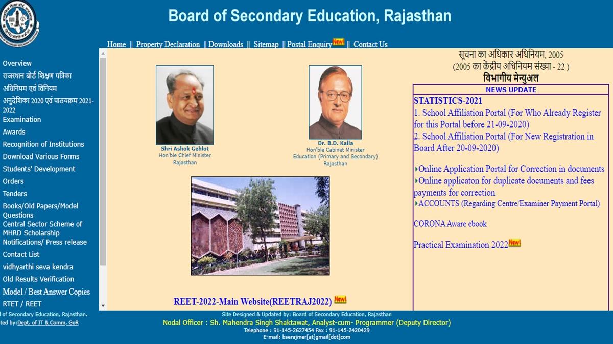 RBSE Rajasthan Board 10th, 12th Results 2022