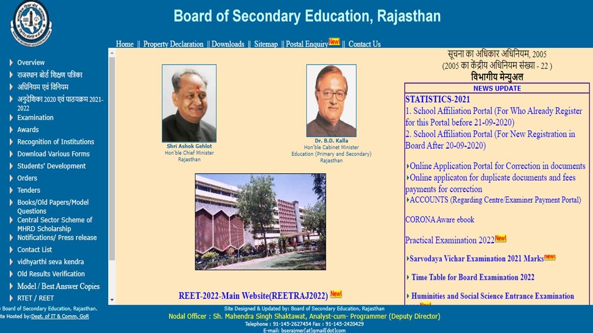 RBSE Rajasthan 10th 12th Board Result 2022
