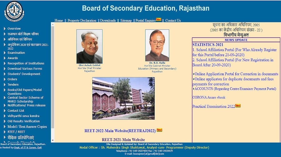 RBSE 12th Commerce, Science, Arts Result 2022, Rajasthan Board 10th