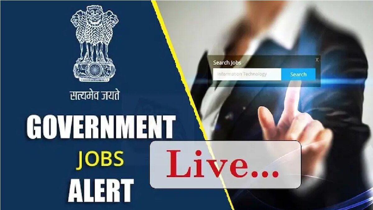 Sarkari Naukri Live Updates 2022