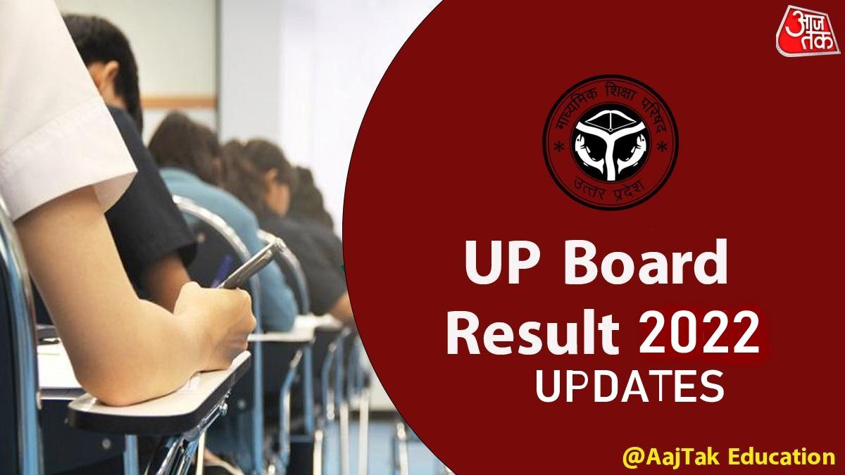 UP Board 10th, 12th Result 2022 Date Live: जल्द जारी होंगे यूपी बोर्ड रिजल्ट