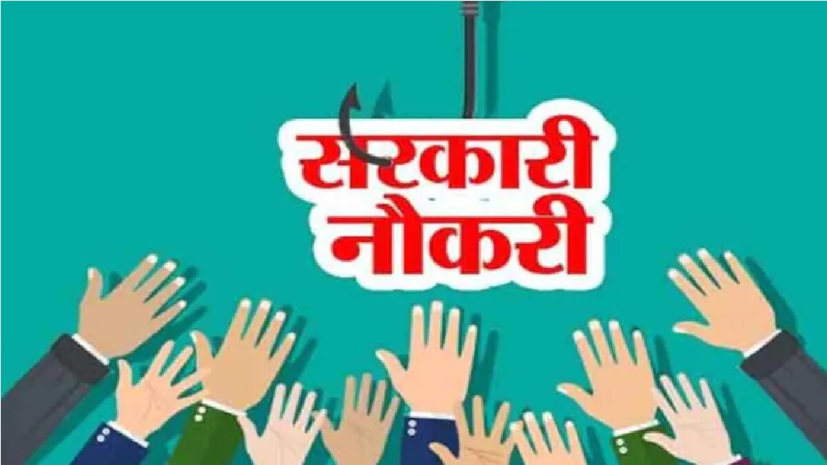 Sarkari Naukri Live Updates