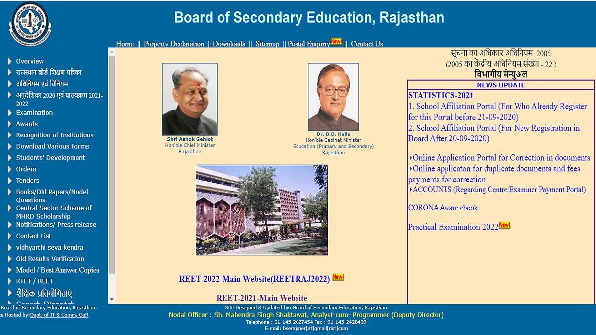 Rajasthan Board 12th Science Commerce Result 2022 LIVE: