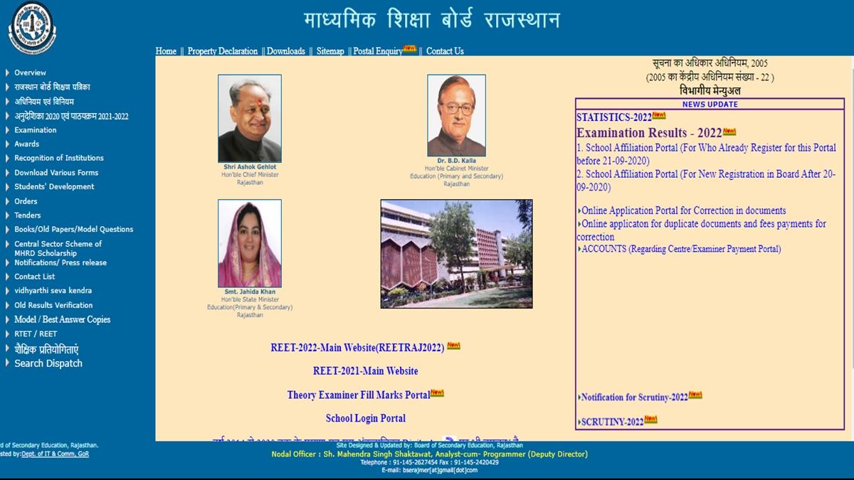 RBSE Rajasthan Board 10th Result 2022