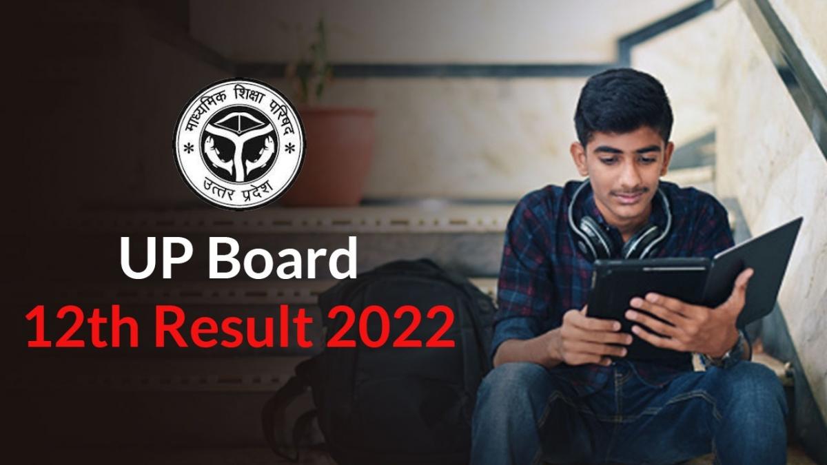 UP Board 12 Result