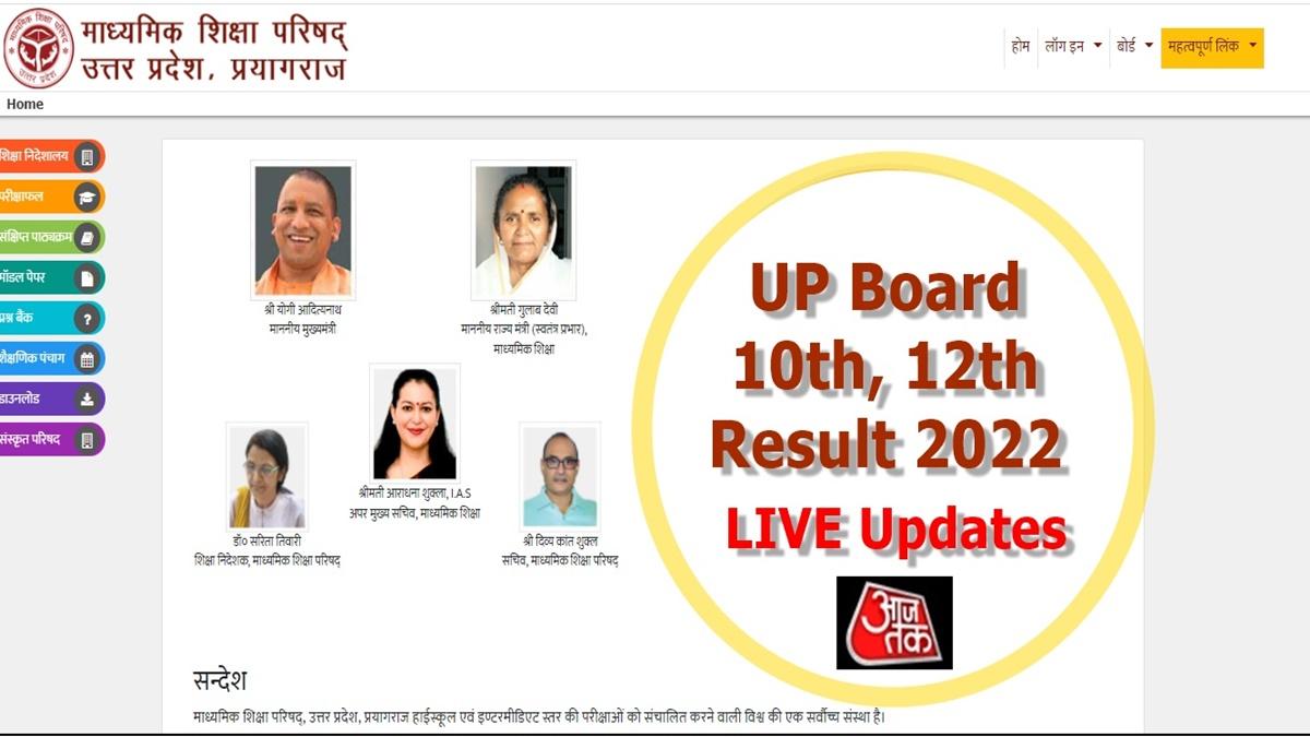 UP Board UPMSP Result 2022 live updates