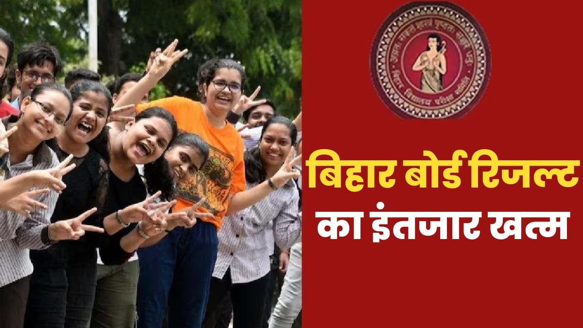 Bihar Board BSEB 12th Exam Results 2023 Live