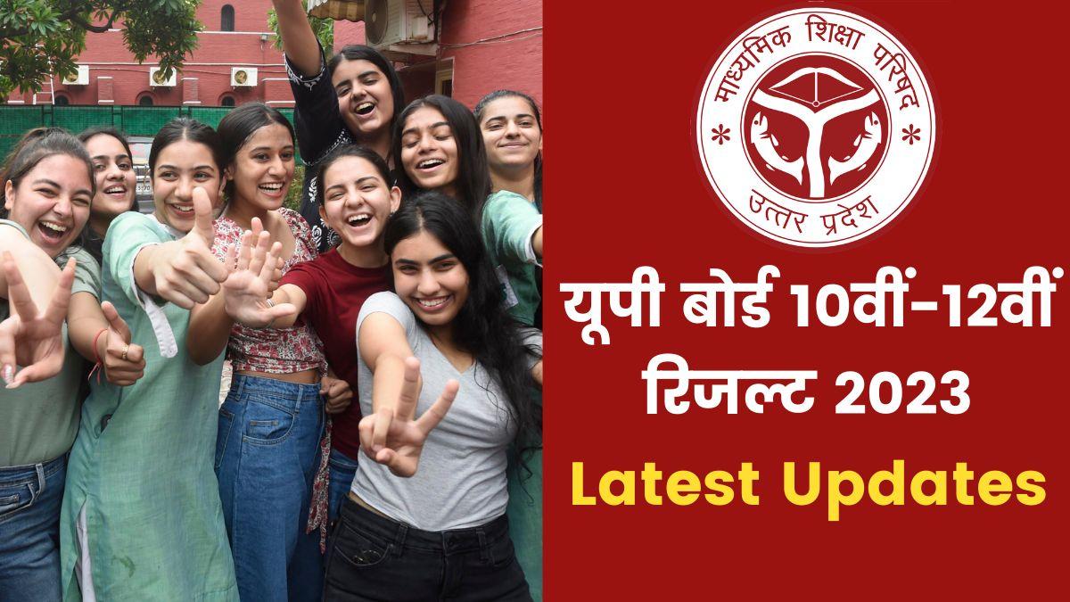 UP Board 10th 12th Result 2023 LIVE Updates: जल्द जारी होगा यूपी बोर्ड रिजल्ट