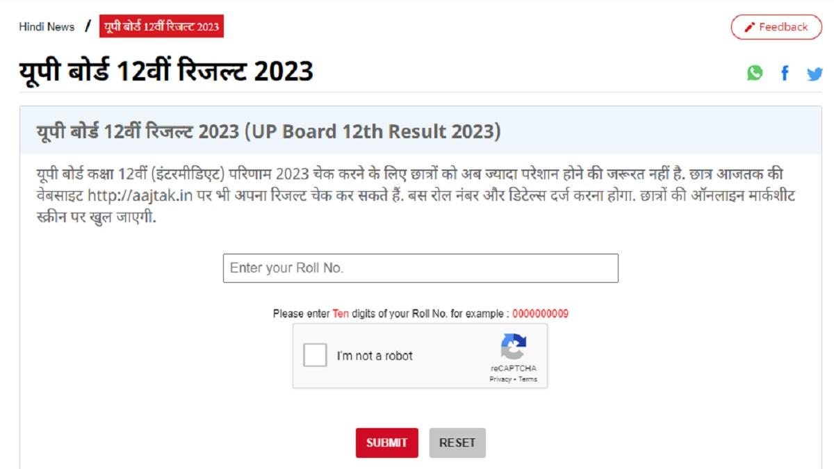 UP Board 12th Result 2023 on aajtak.in