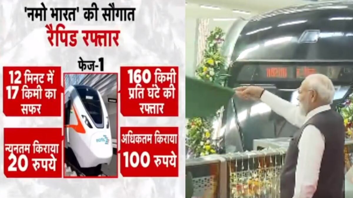 पीएम मोदी ने रैपिड रेल को दिखाई हरी झंडी