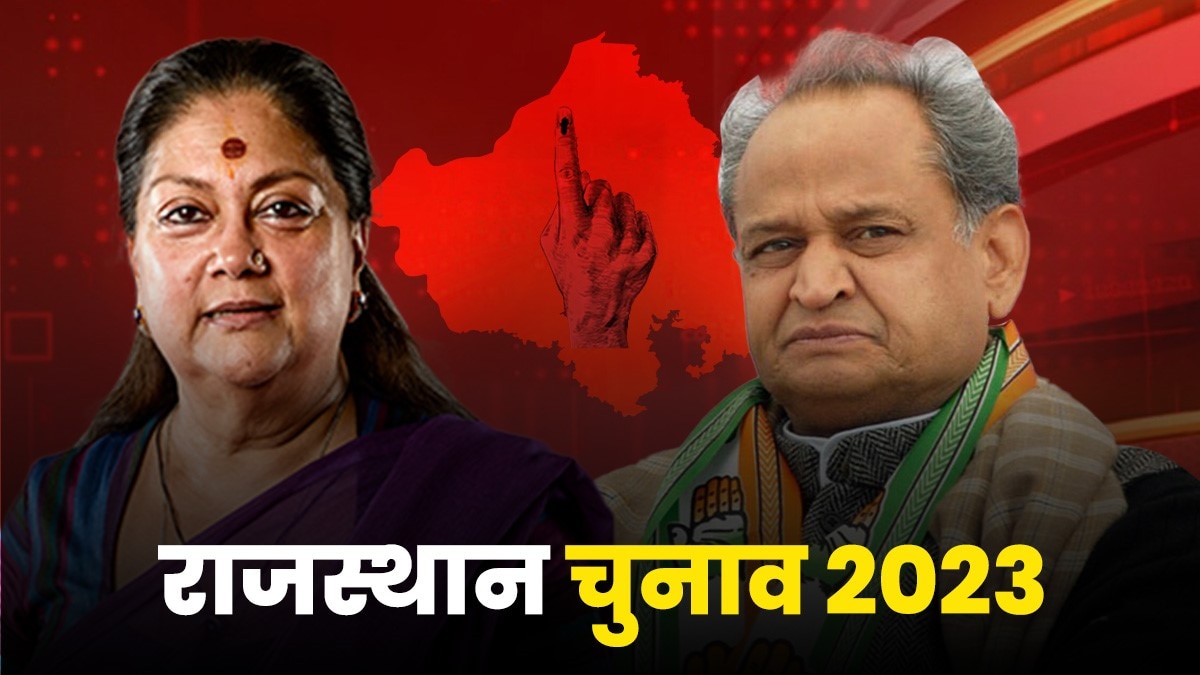 Rajasthan Assembly Election Result 2023: राजस्थान में किसकी सरकार बनेगी, ये आज तय हो जाएगा