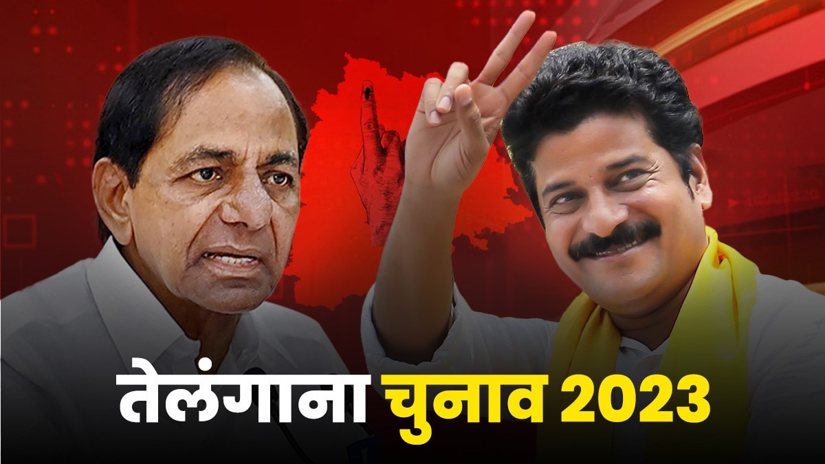 Telanagana Assembly Election Result 2023: तेलंगाना में KCR की टक्कर कांग्रेस औऱ बीजेपी के साथ है