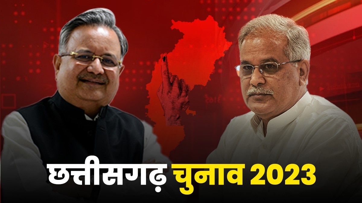 Chhattisgarh Assembly Election Result 2023: छत्तीसगढ़ में कांग्रेस-बीजेपी के बीच टाइट फाइट है