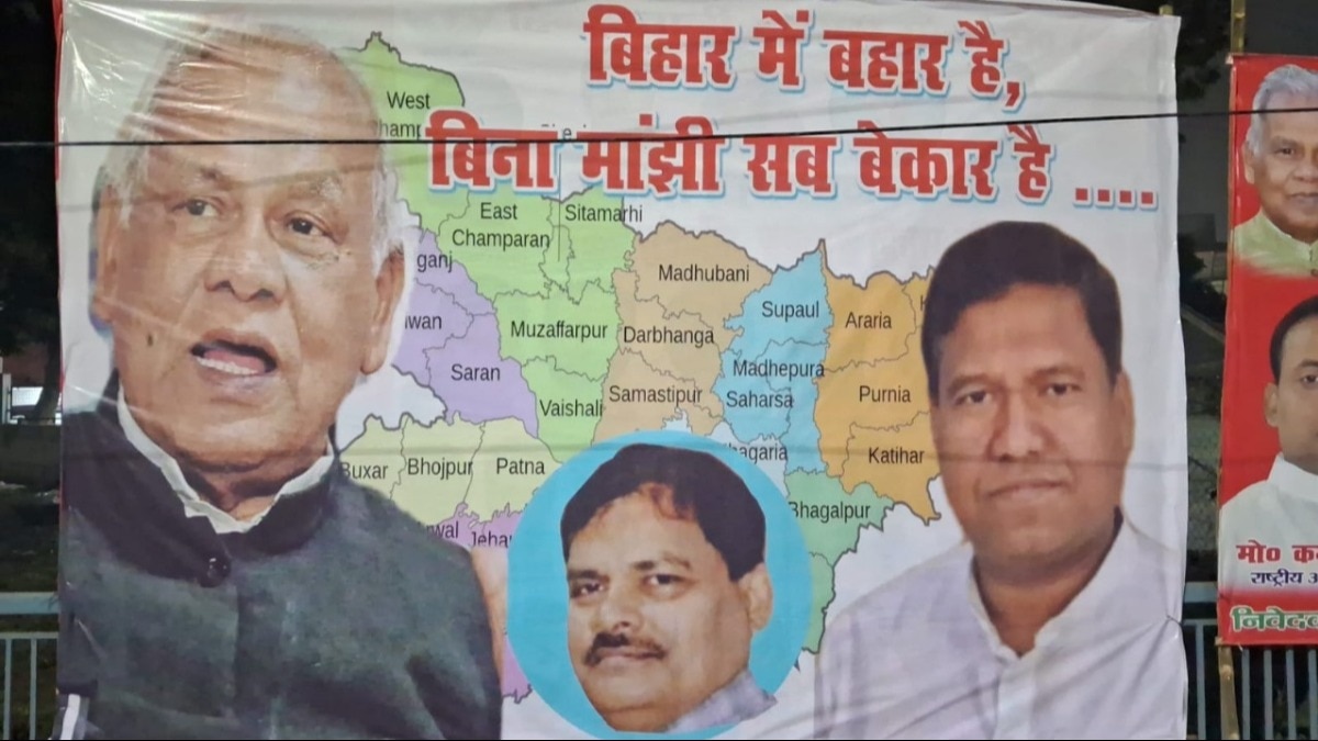 जीतनराम मांझी के आवास के बाहर ये पोस्टर लगे हैं