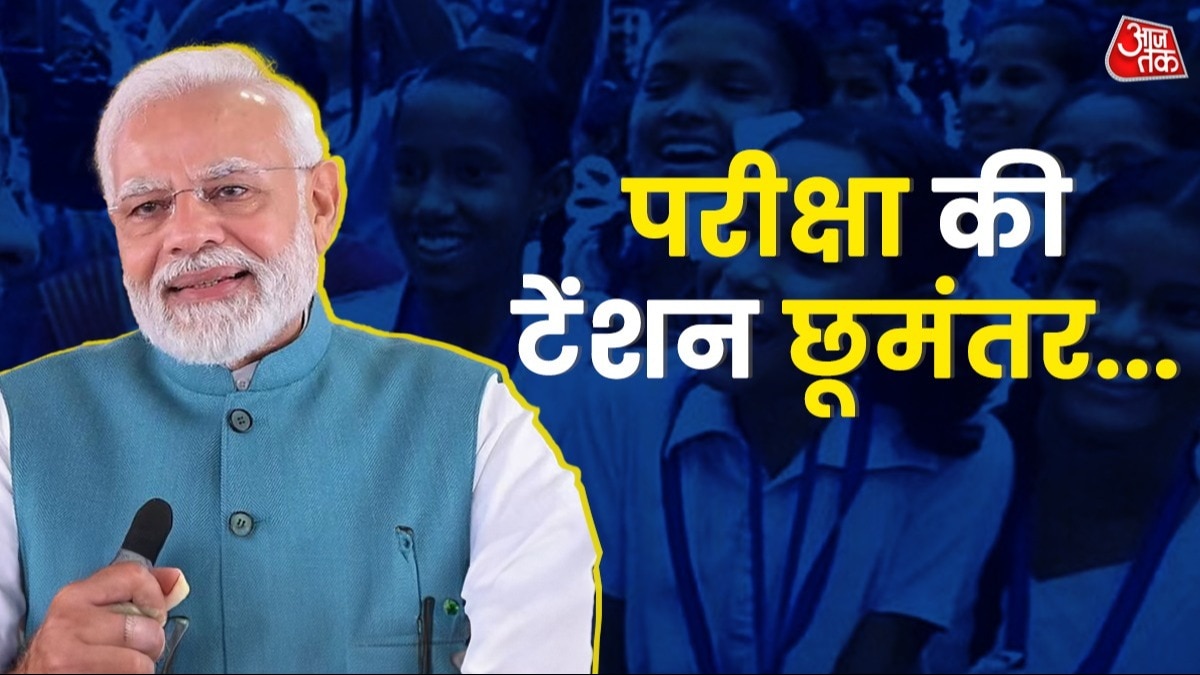  Pariksha Par Charcha 2024 Live Updates