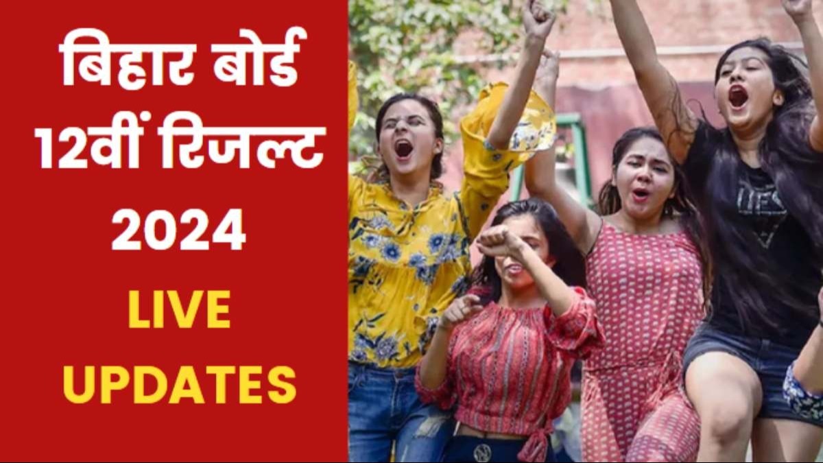 BSEB Bihar Board 12th Result 2024 LIVE Updates