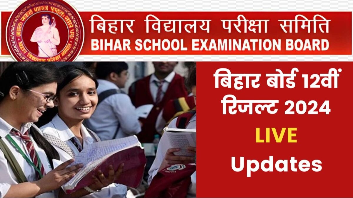 board result, bseb, bihar board result 