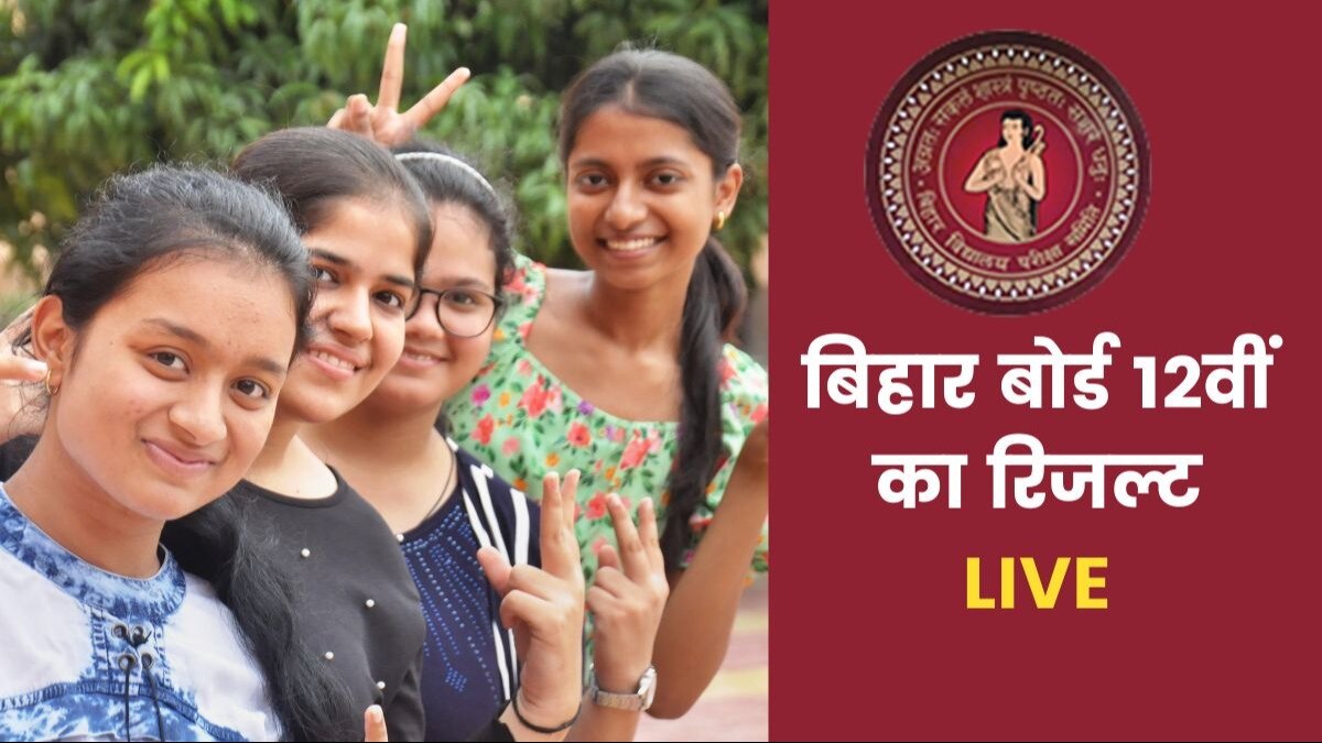 bseb result, Bihar Board result, Bihar Board 12th result