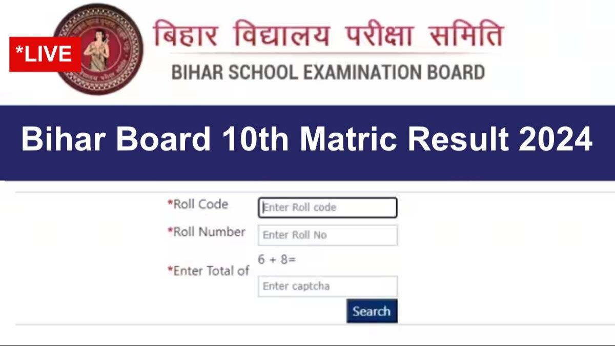 board result, bseb, bihar board result 