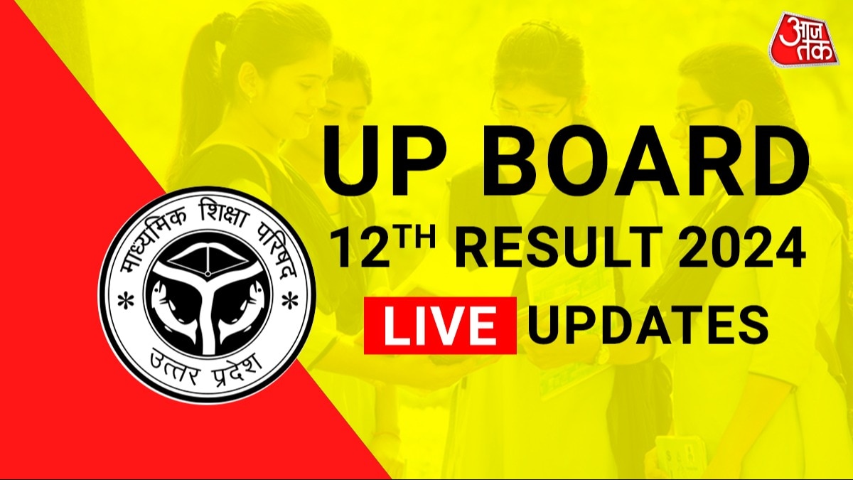  UP Board 12th Result 2024 Live Updates (सांकेतिक तस्वीर)