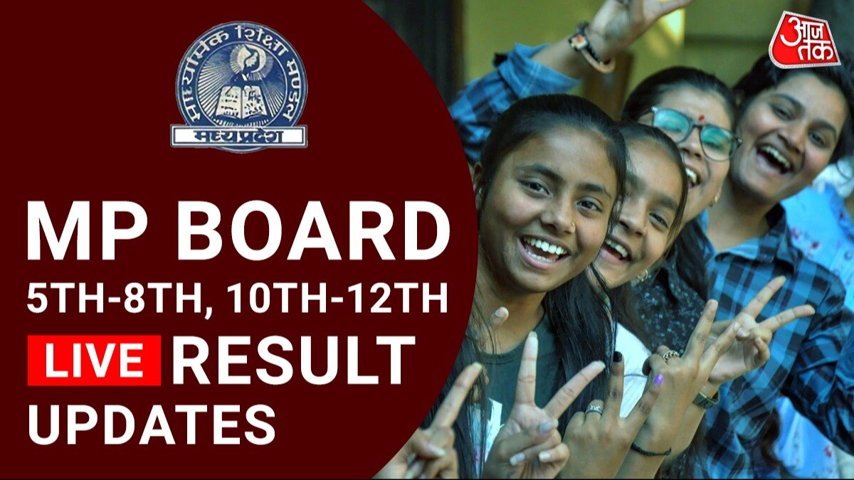 MP Board Results 2024 LIVE