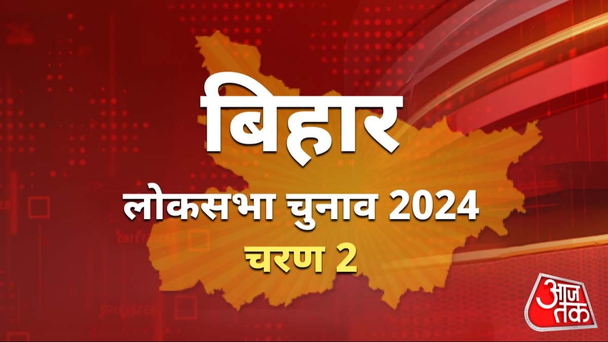 बिहार की 5 सीटों पर मतदान जारी. 