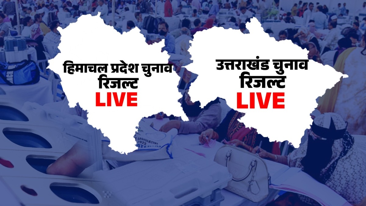 Himachal Pradesh Uttarakhand Loksabha Result