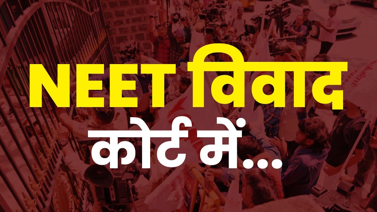 Supreme Court on NEET