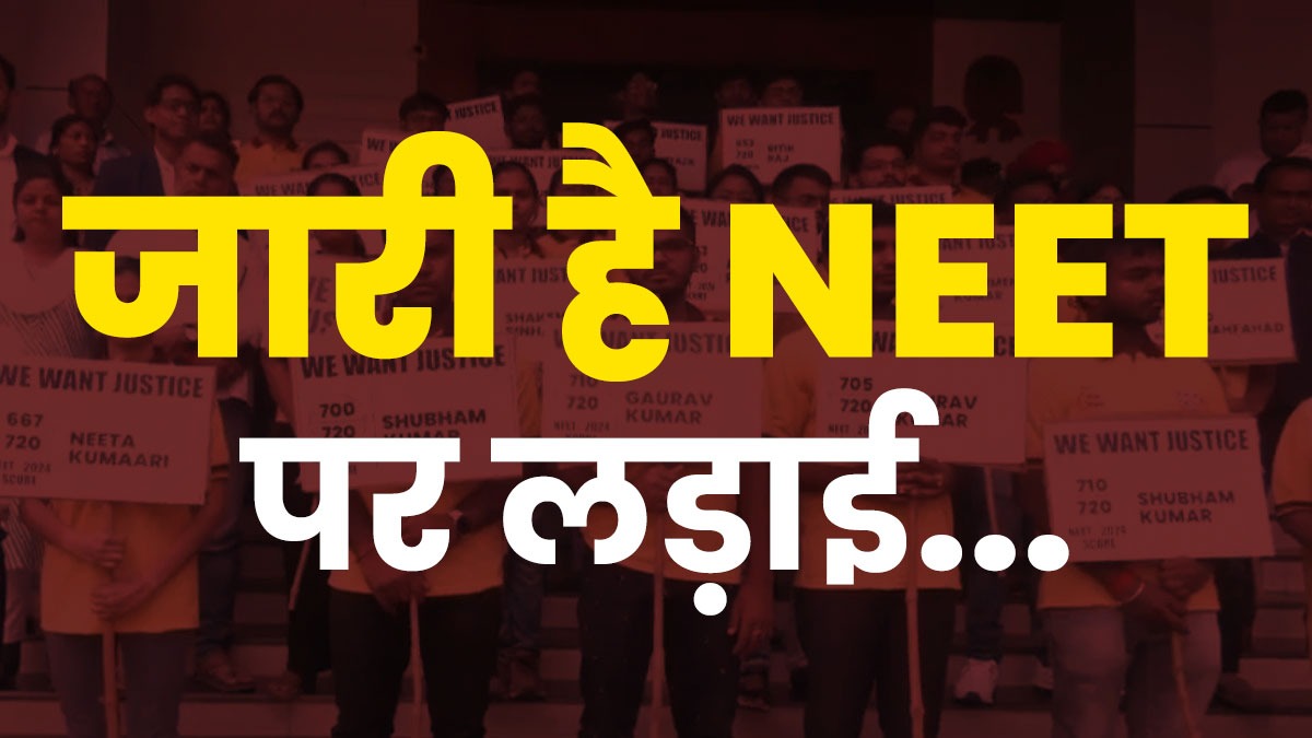 NEET Paper Leak Live