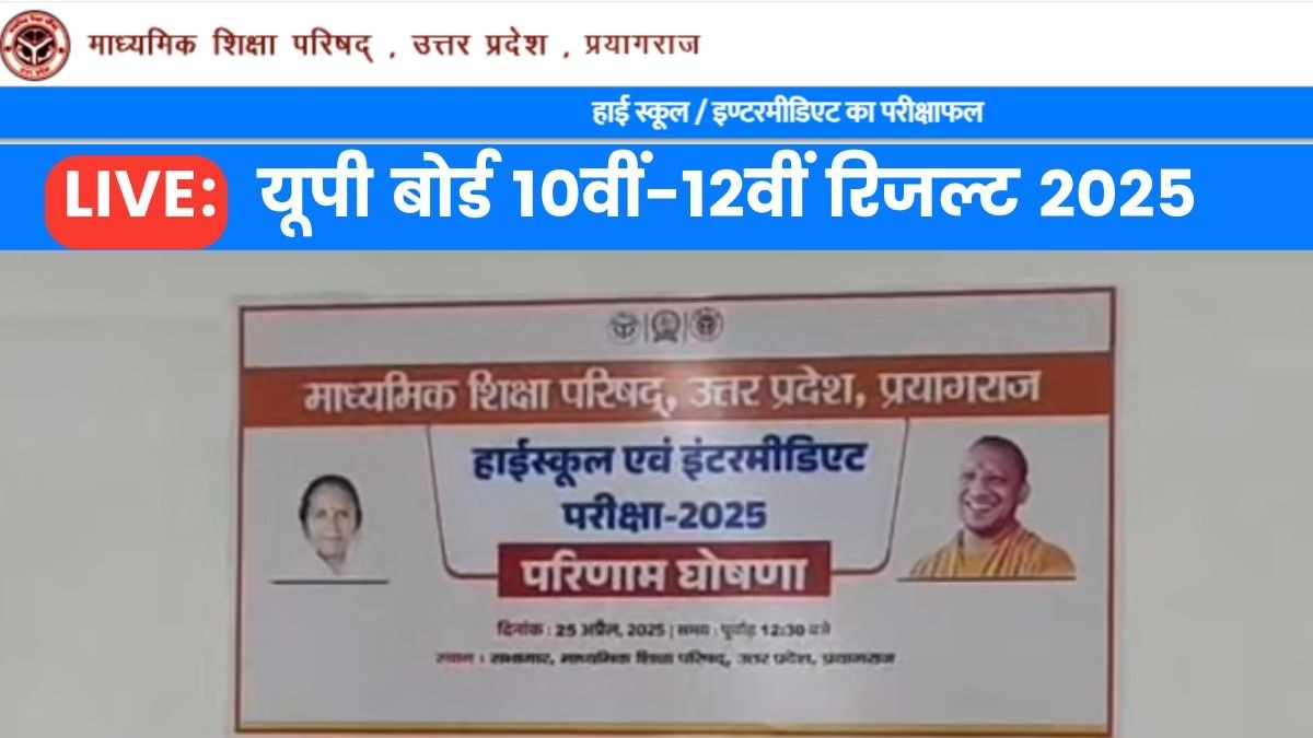 UP Board Result press conference room