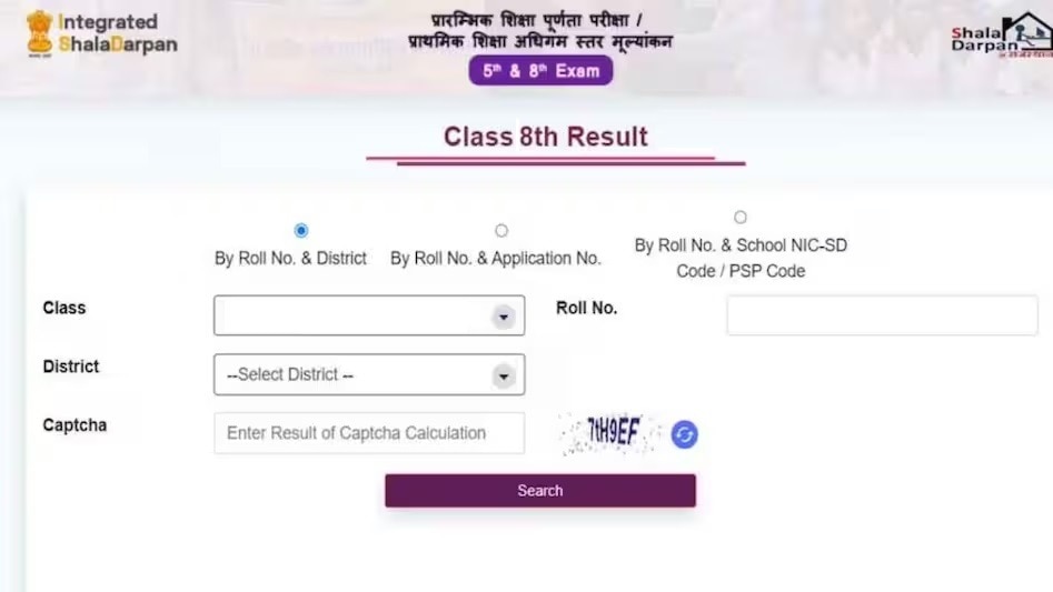 RBSE 8th Board Result