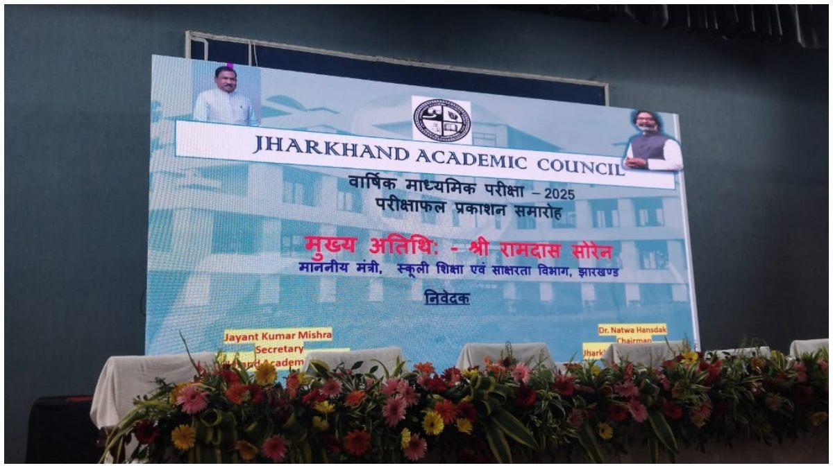Jharkhand Board 10th Result LIVE