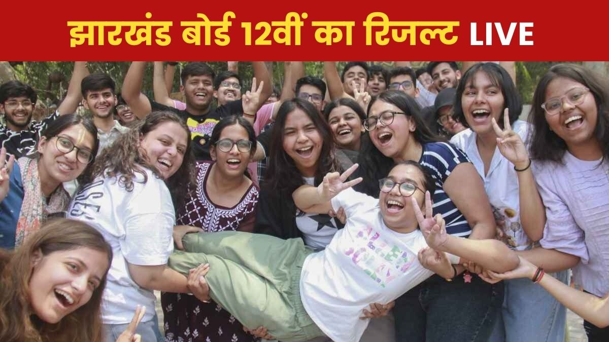 JAC 12th Board Result 2025 LIVE: झारखंड बोर्ड ने कर दी घोषणा, यहां मिलेगा 12वीं बोर्ड रिजल्ट का Link – jacresults 12th 2025 Latest Updates Jharkhand Board 12th Science and Commerce Marksheet Download by using your Roll Number today amnr