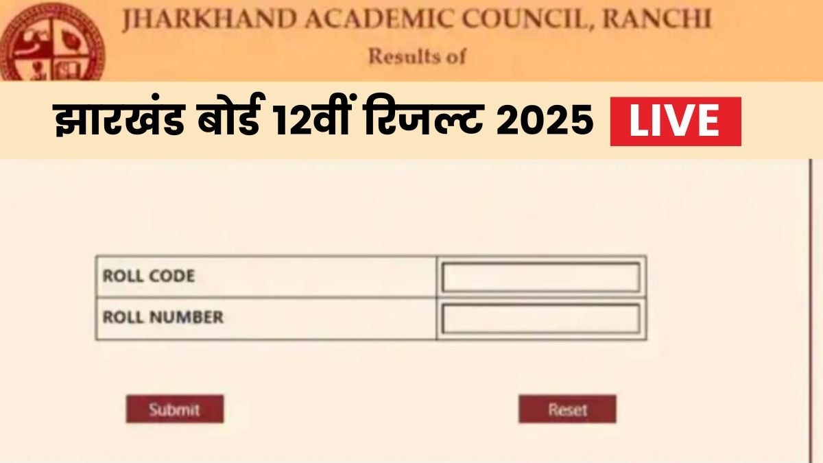JAC 12th Board Result 2025 LIVE Updates