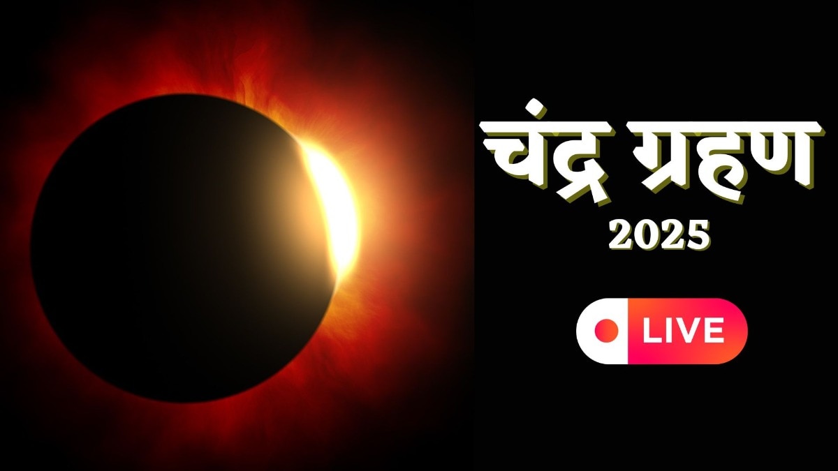 chandra grahan 2025