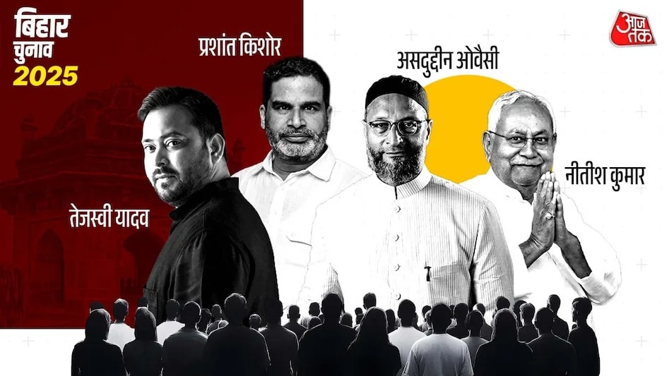 bihar election 2025