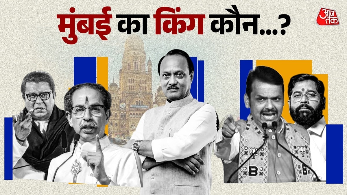 The election results of 29 municipal corporations including BMC in Maharashtra will be declared on 16th January 