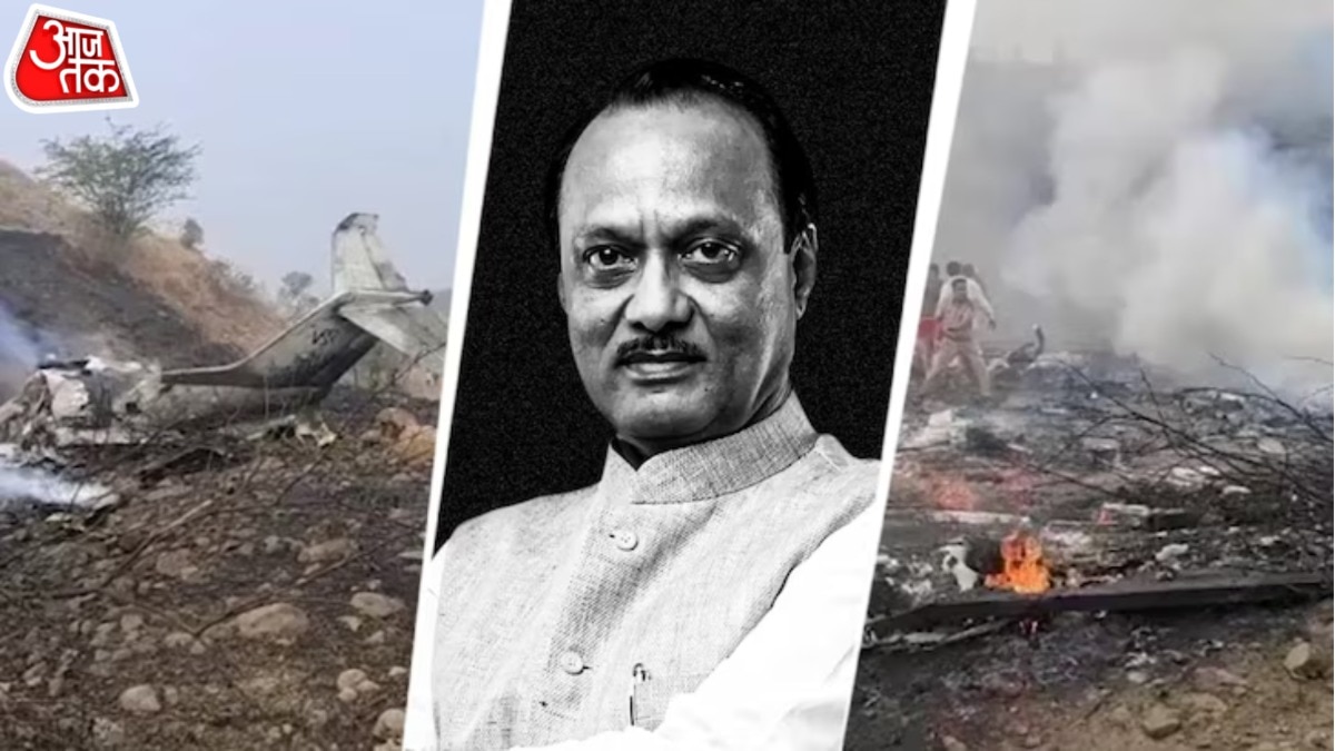 प्लेन क्रैश में अजित पवार की मौत (Photo: ITG)