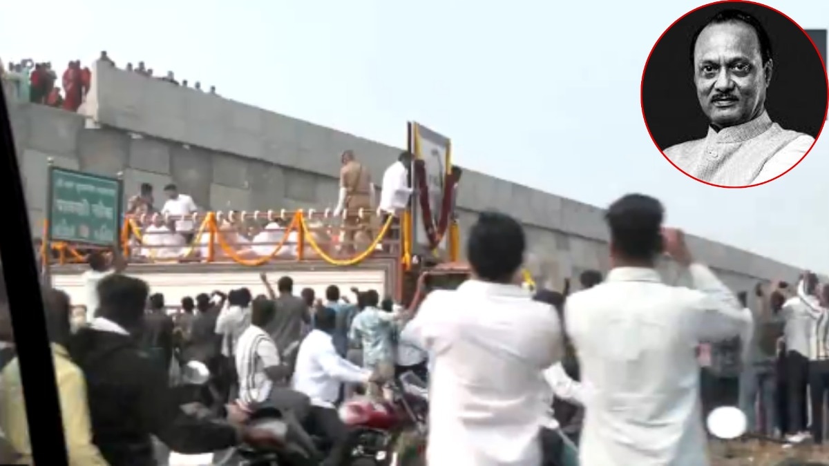 बारामती में अजित पवार का अंतिम संस्कार आज (Photo: Screengrab/ANI)