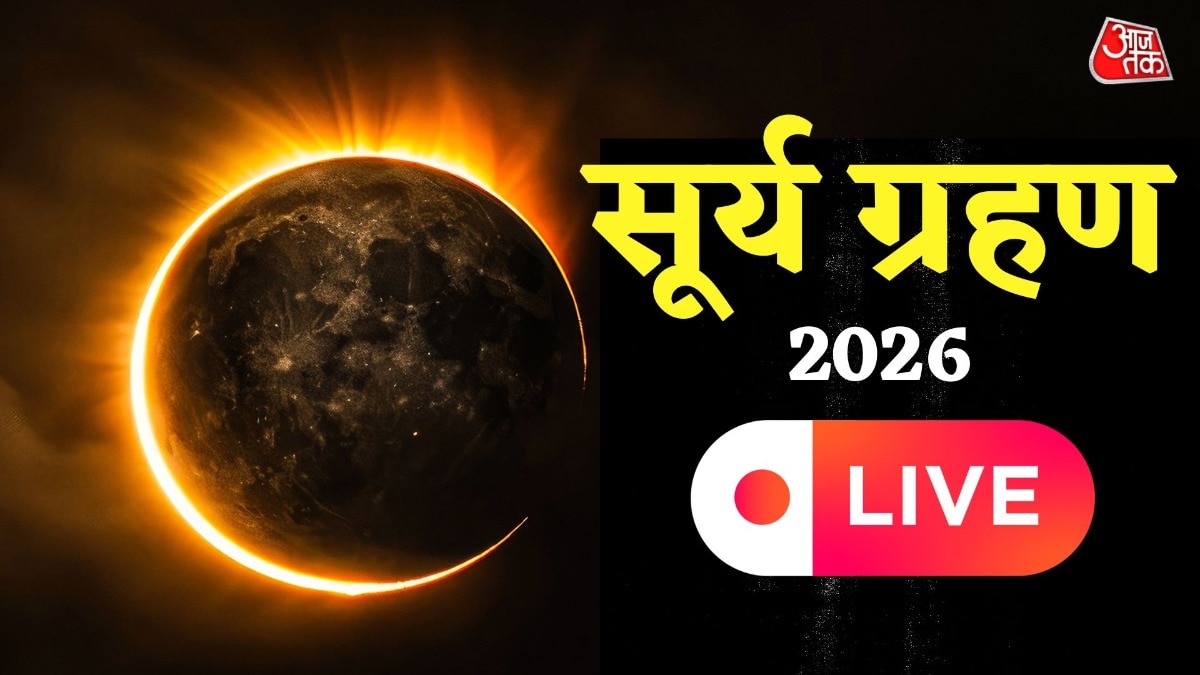 Surya Grahan 2026