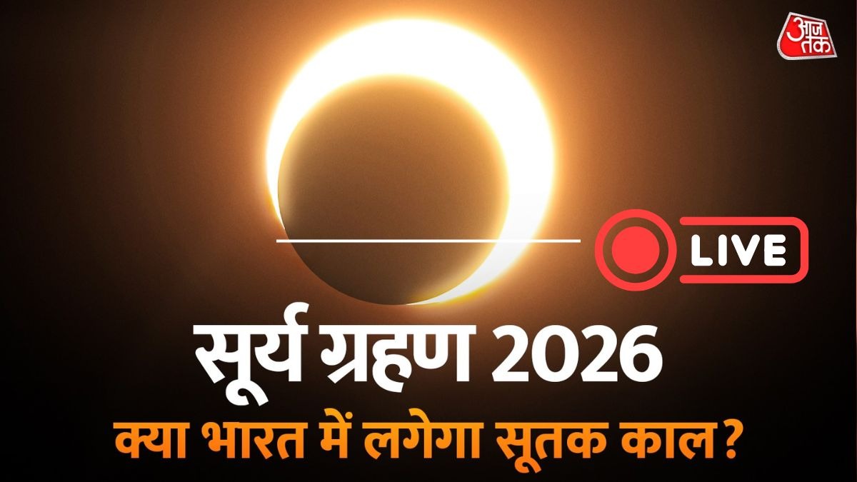 Surya Grahan 2026