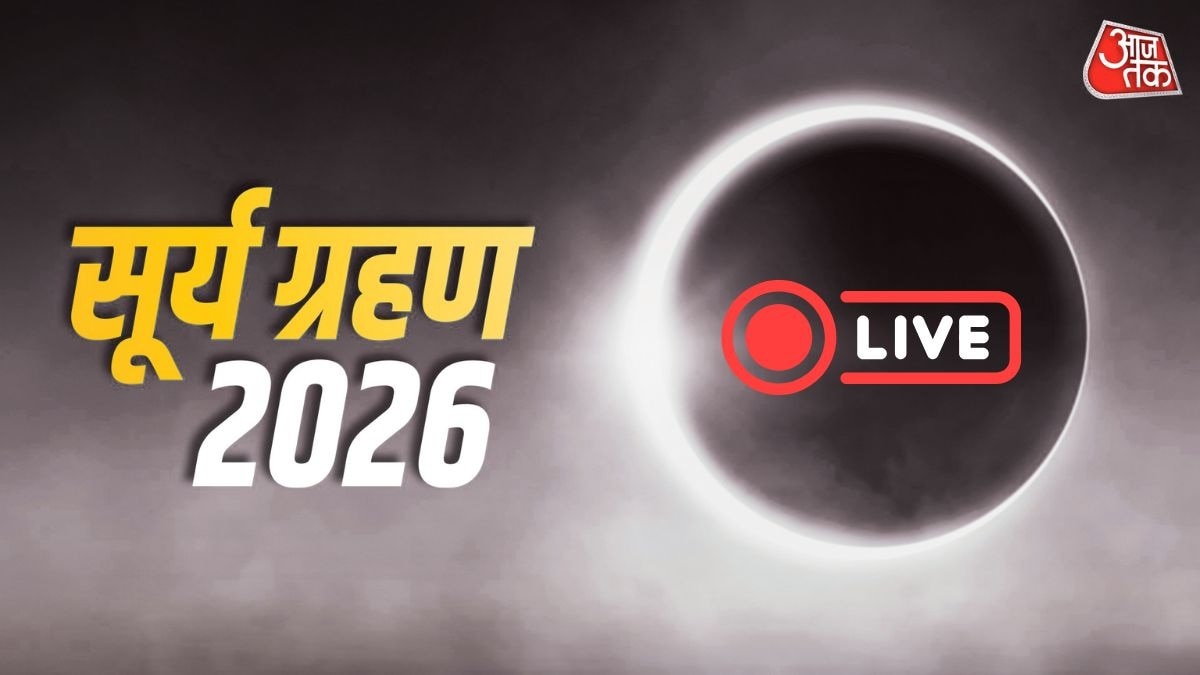 Surya Grahan 2026