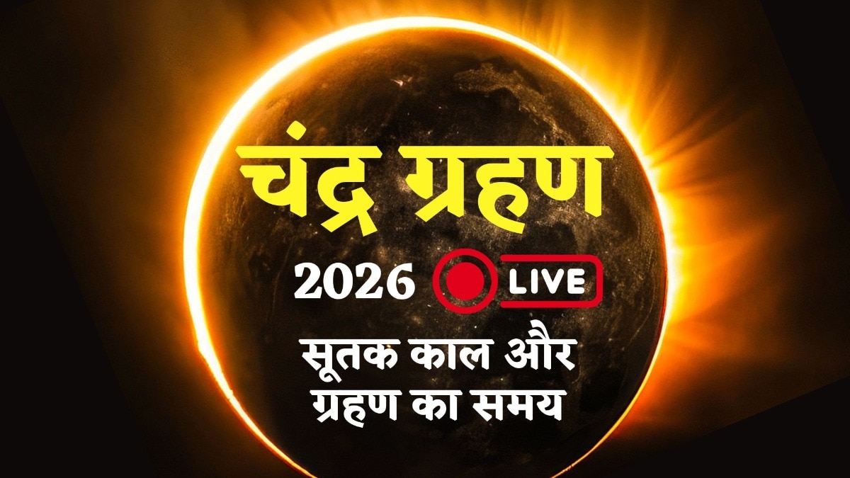 Chandra Grahan 2026
