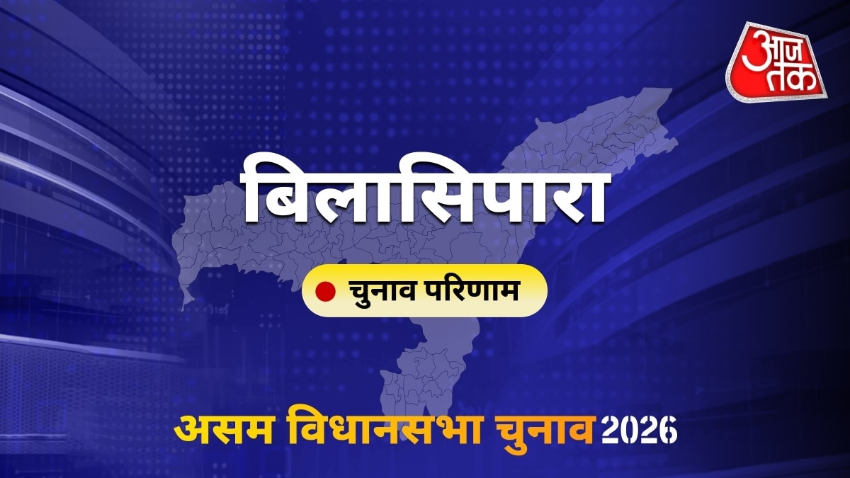 बिलासिपारा सीट विधानसभा चुनाव परिणाम 2026