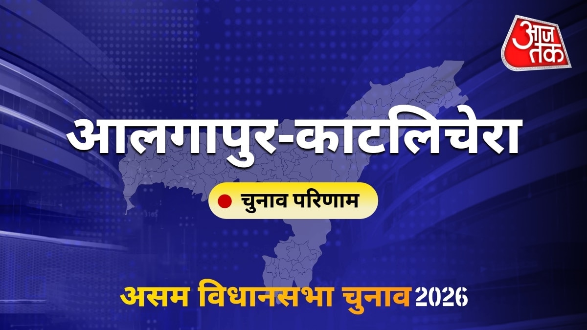 आलगापुर-काटलिचेरा सीट विधानसभा चुनाव परिणाम 2026