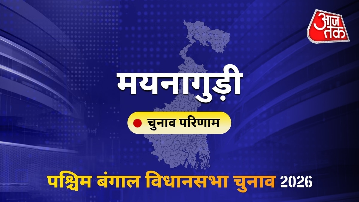 मयनागुड़ी सीट विधानसभा चुनाव परिणाम 2026