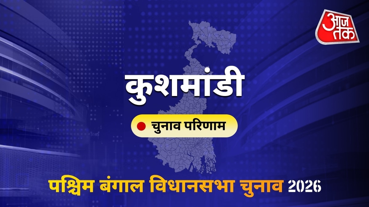 कुशमांडी सीट विधानसभा चुनाव परिणाम 2026