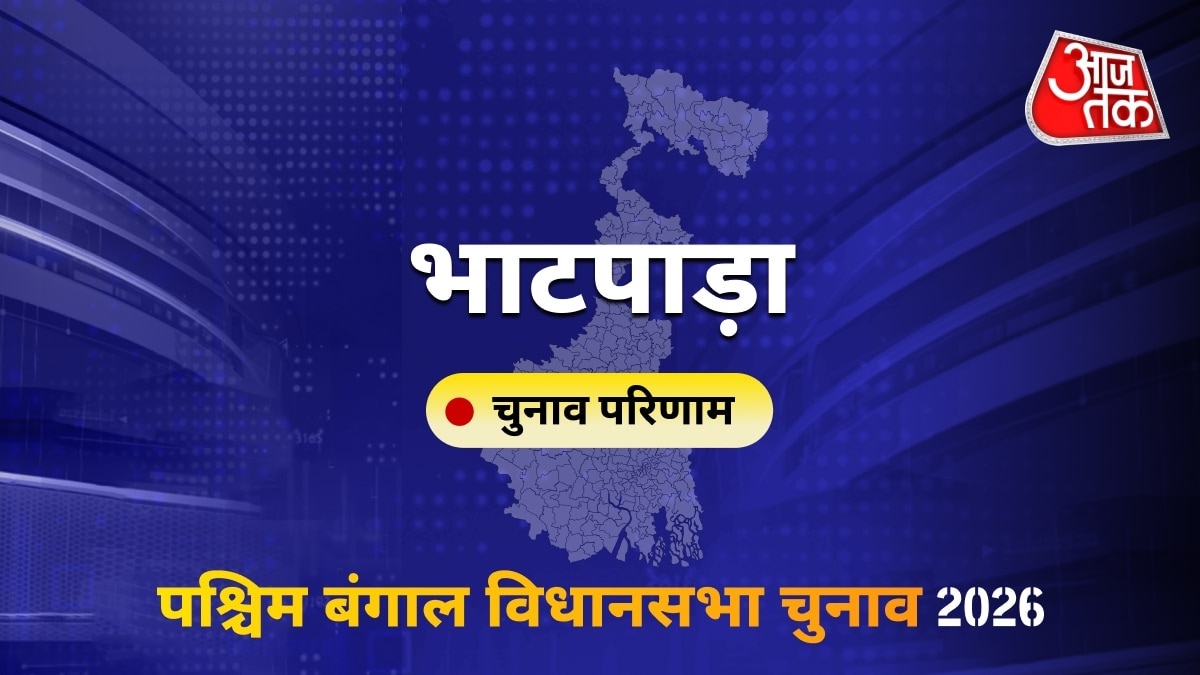 भाटपाड़ा सीट विधानसभा चुनाव परिणाम 2026
