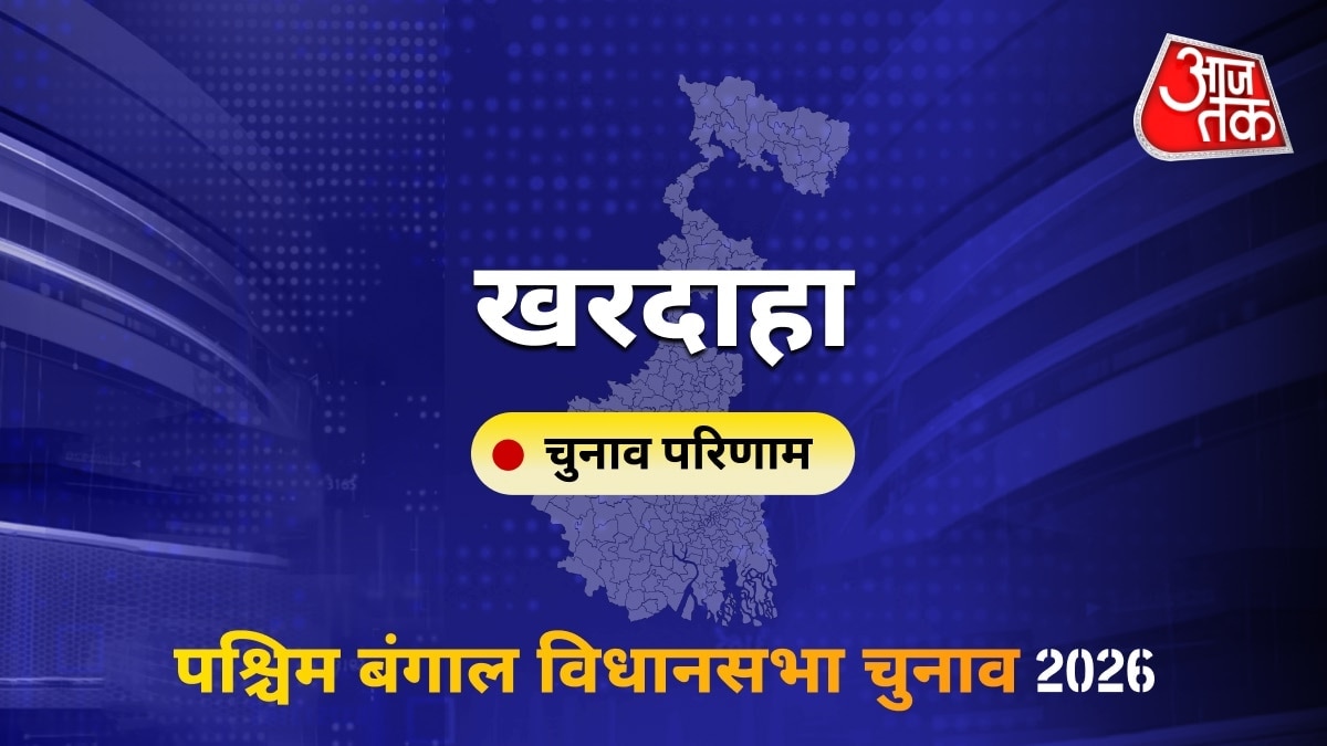 खरदाहा सीट विधानसभा चुनाव परिणाम 2026